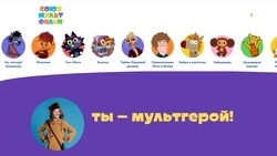 Ставропольцы могут поучаствовать во флешмобе «Союзмультфильма»