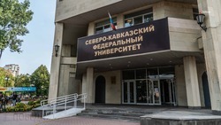 Северо-Кавказский федеральный университет поддержит студентов из Донбасса